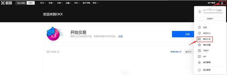 ouyi交易所靠谱吗 ouyi欧义下载安卓-第9张图片-芝麻交易所下载 ouyi交易所靠谱吗 ouyi欧义下载安卓-第9张图片-芝麻交易所下载